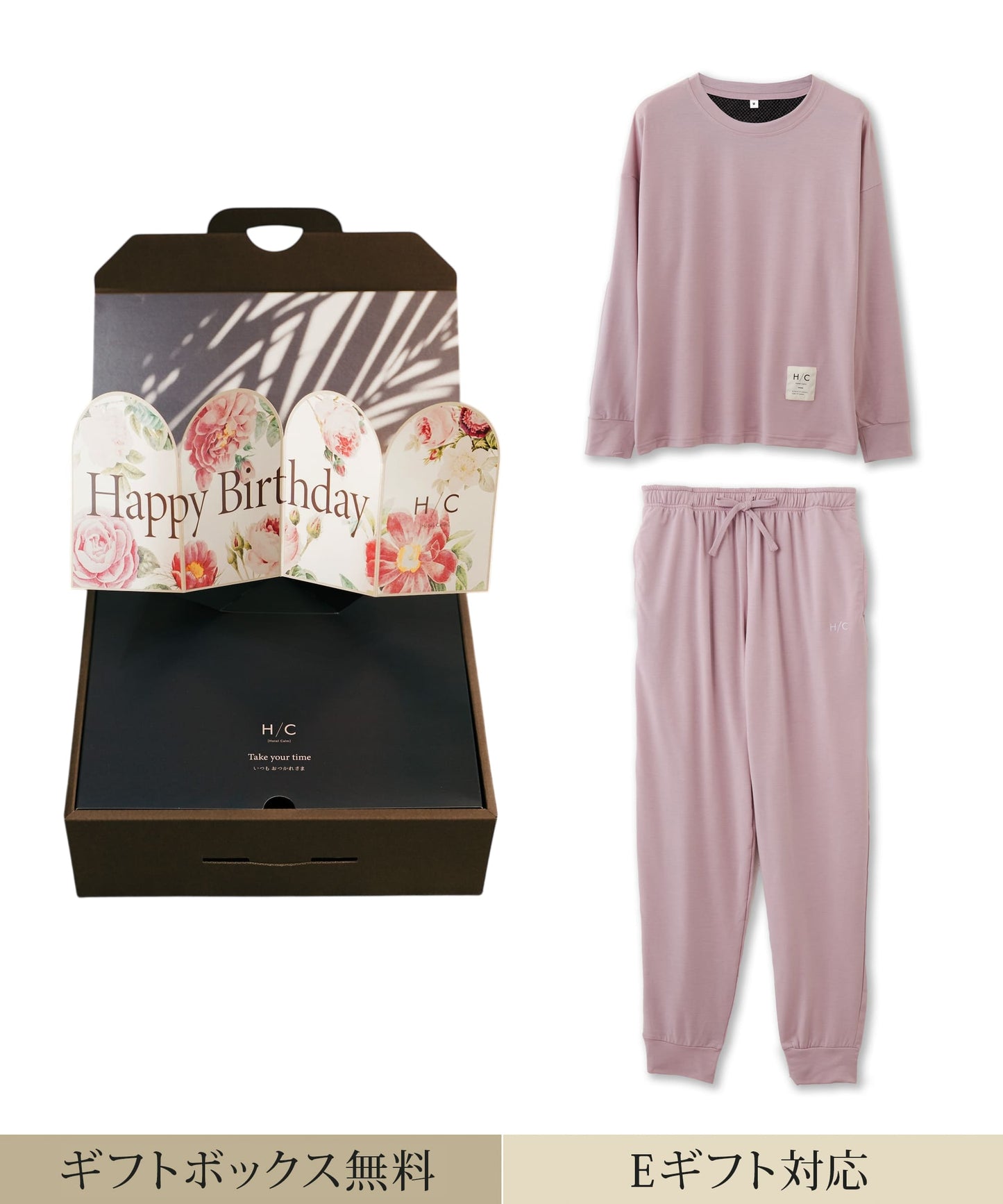 【HAPPY BIRTHDAY｜セットアップ｜レディース】Hotel Calm ルームウェア｜コンフォート スタイル