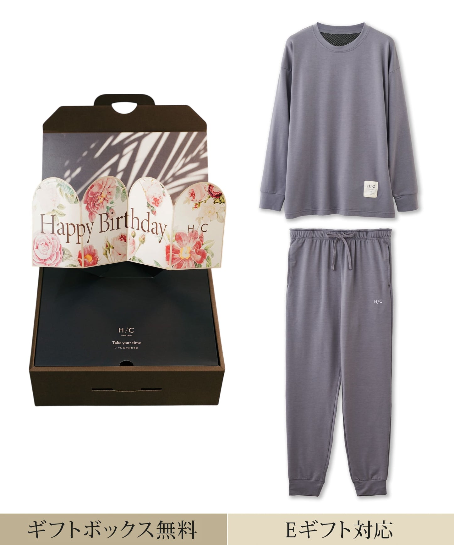 【HAPPY BIRTHDAY｜セットアップ｜メンズ】Hotel Calm ルームウェア｜コンフォート スタイル
