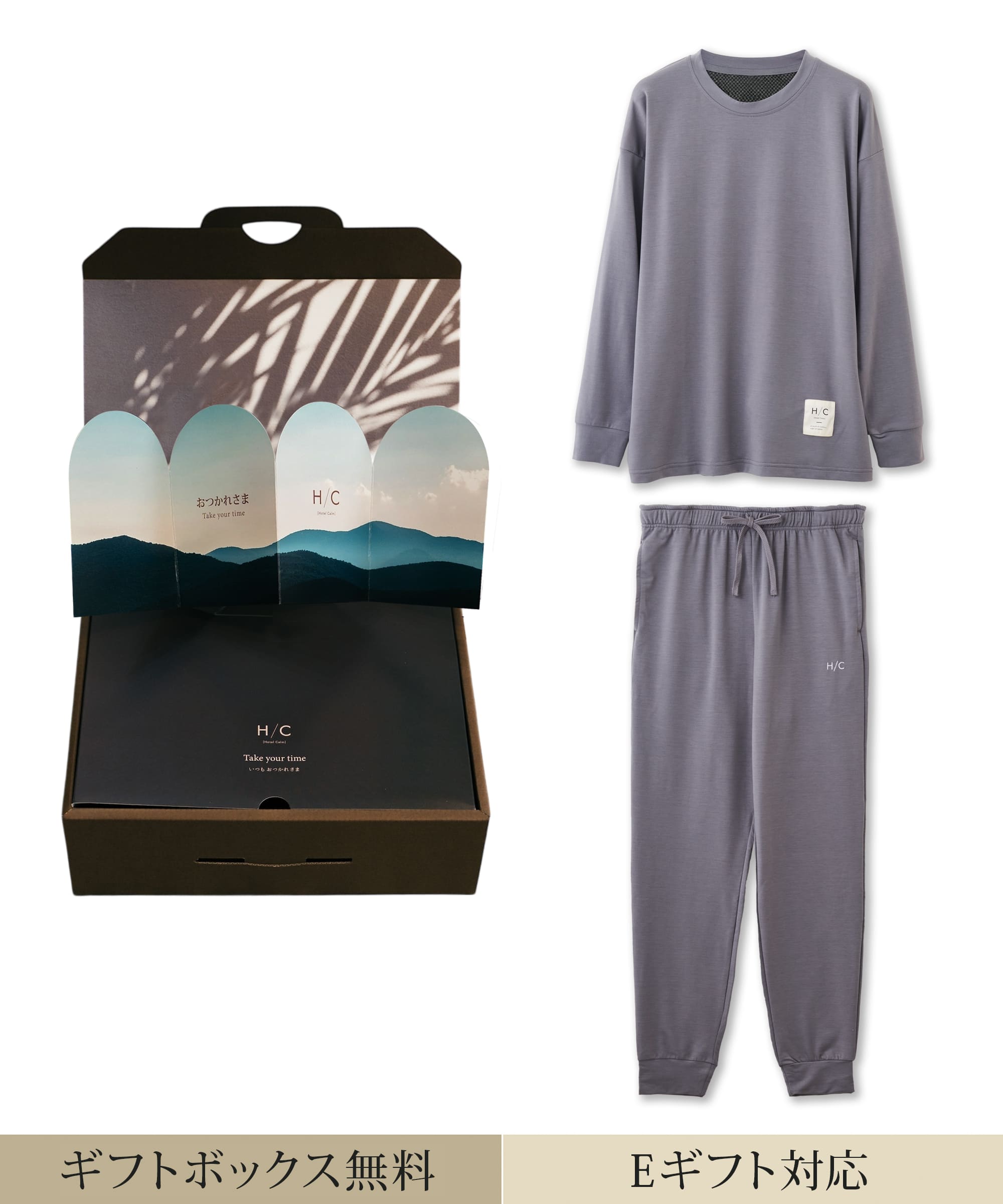 商品 – Hotel Calm