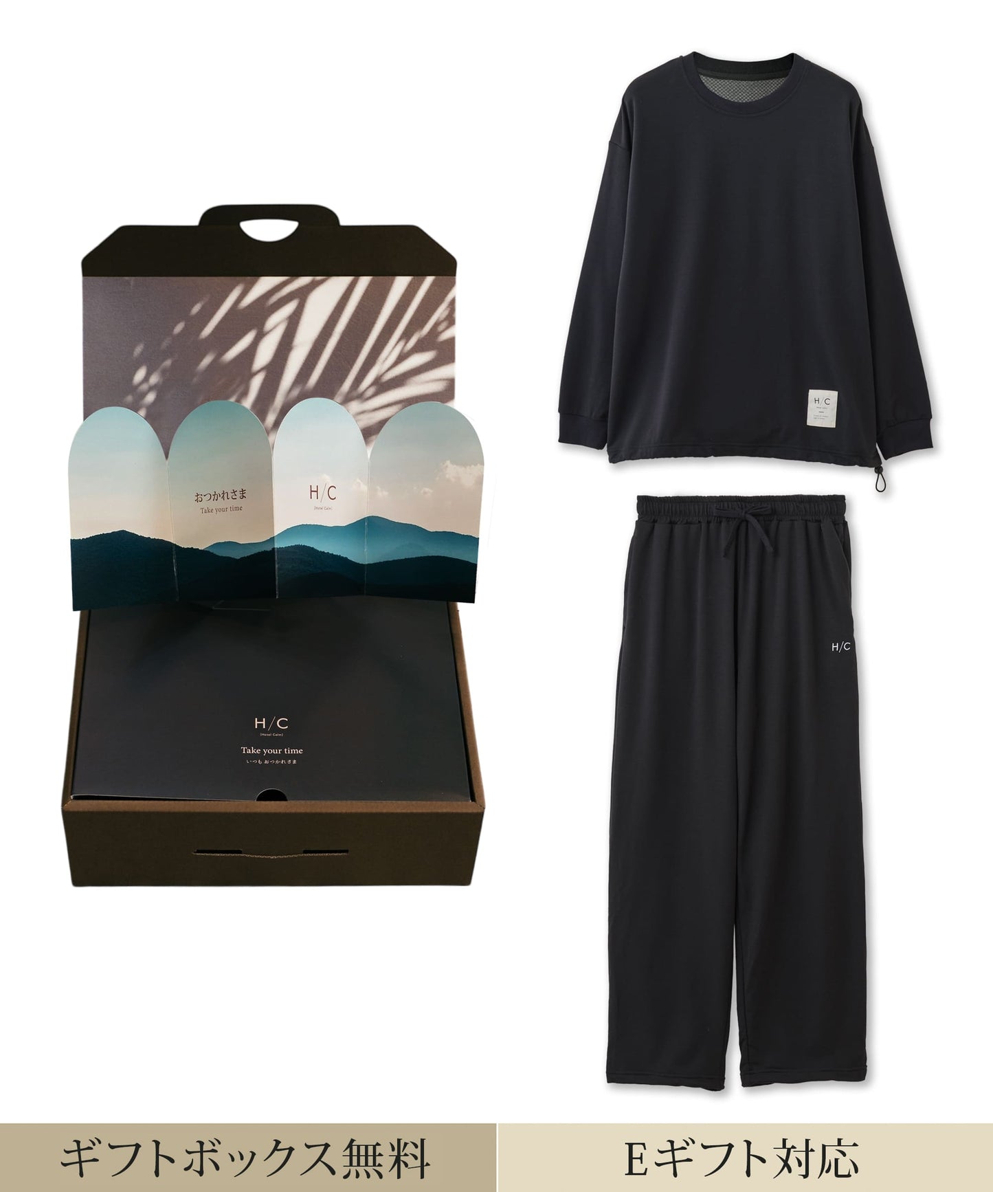 【おつかれさま｜セットアップ｜ユニセックス】Hotel Calm ルームウェア｜リラックス スタイル