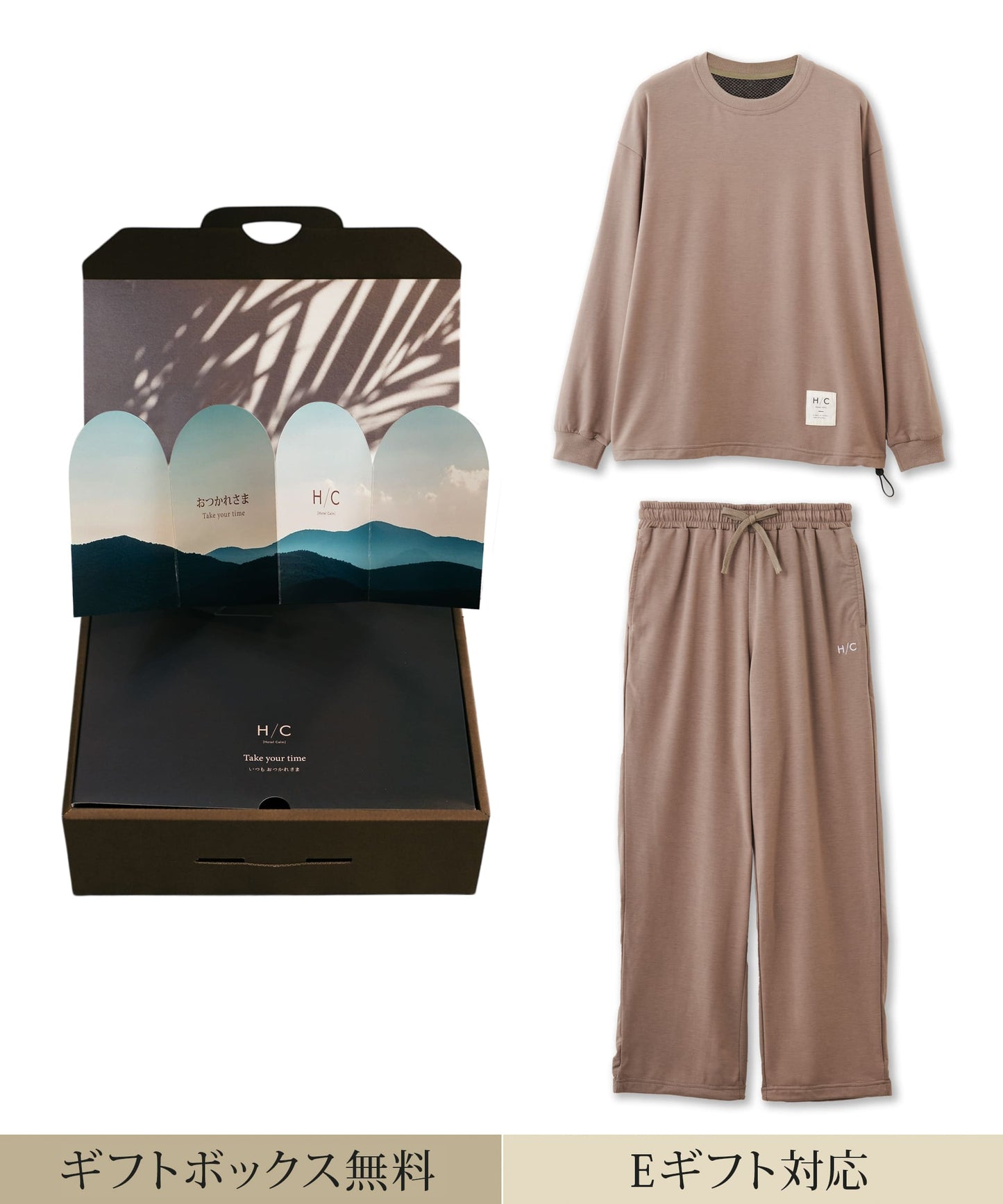 【おつかれさま｜セットアップ｜ユニセックス】Hotel Calm ルームウェア｜リラックス スタイル