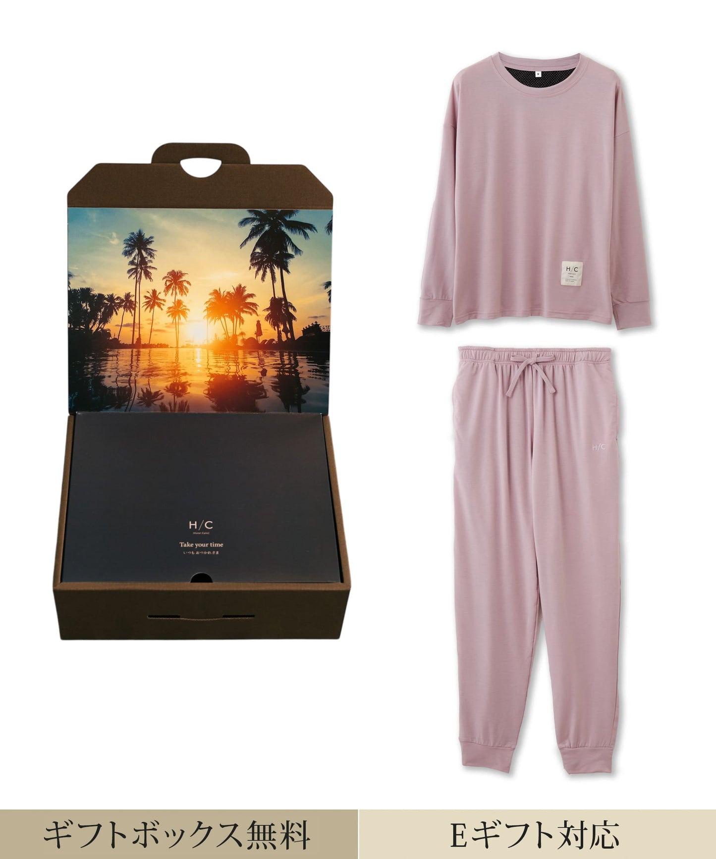 【サンセット｜セットアップ｜レディース】Hotel Calm ルームウェア｜コンフォート スタイル