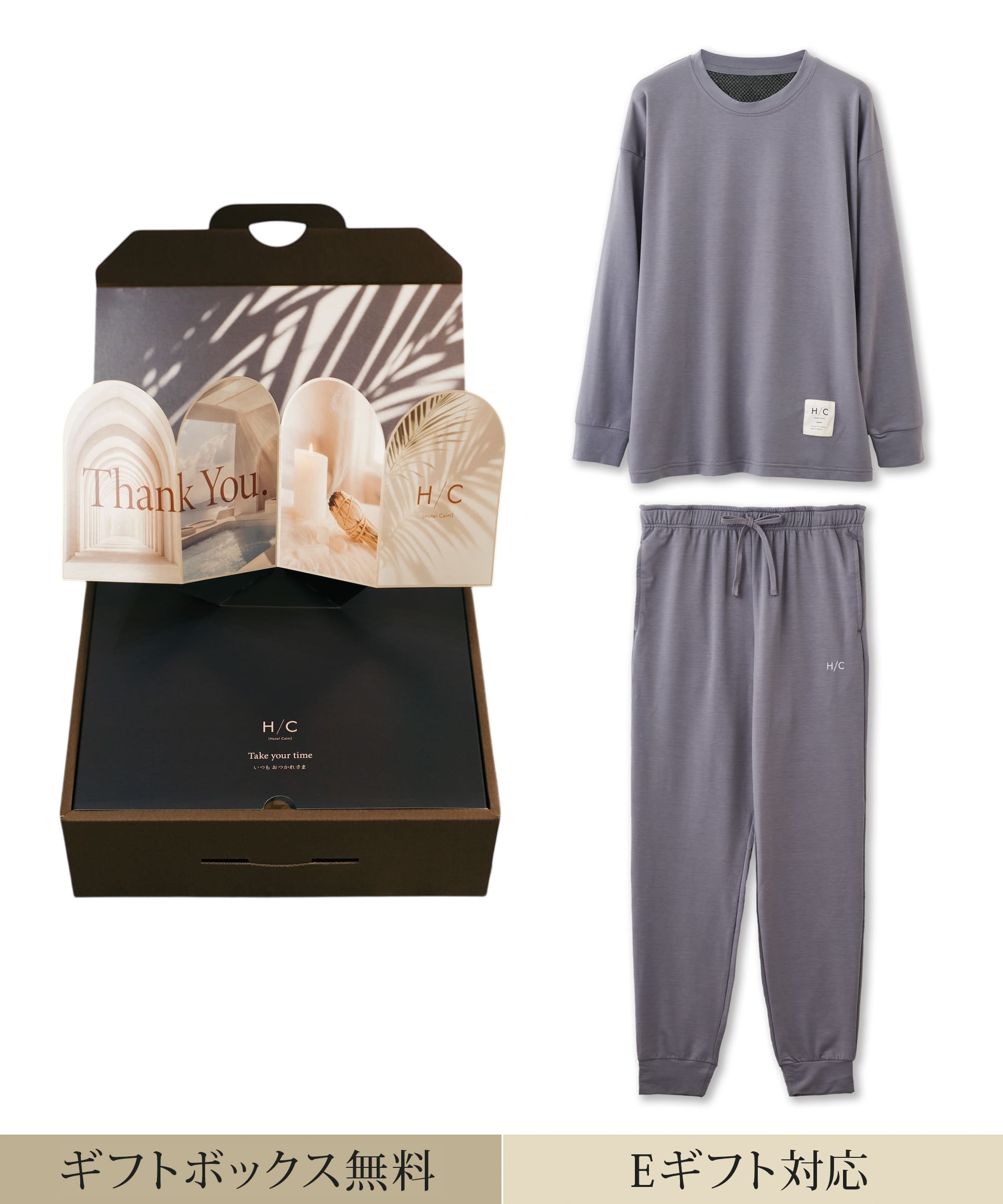 商品 – Hotel Calm