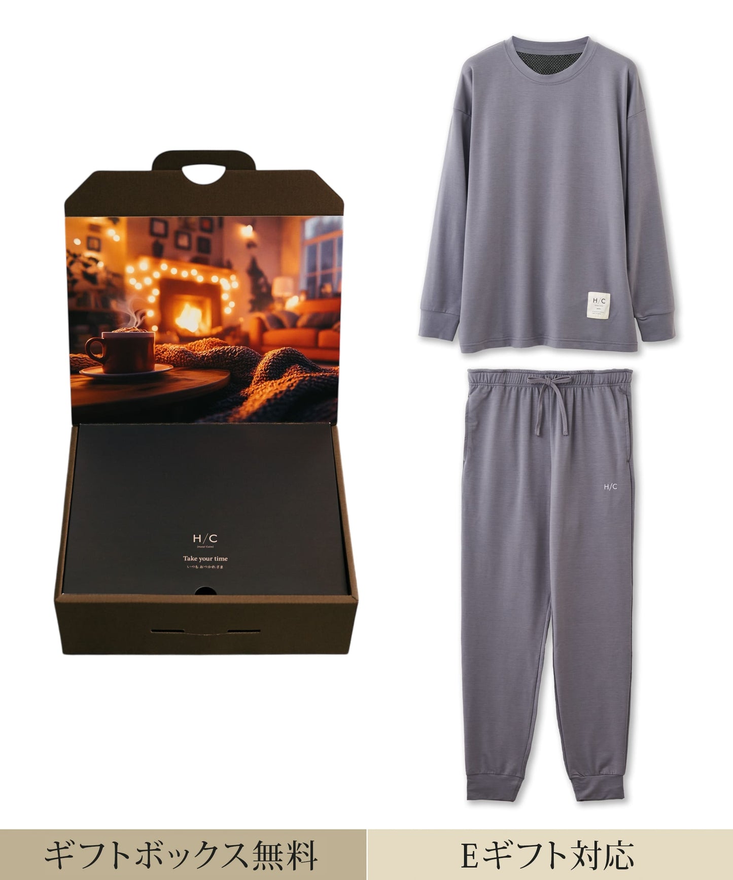 【ウィンター｜セットアップ｜メンズ】Hotel Calm ルームウェア｜コンフォート スタイル