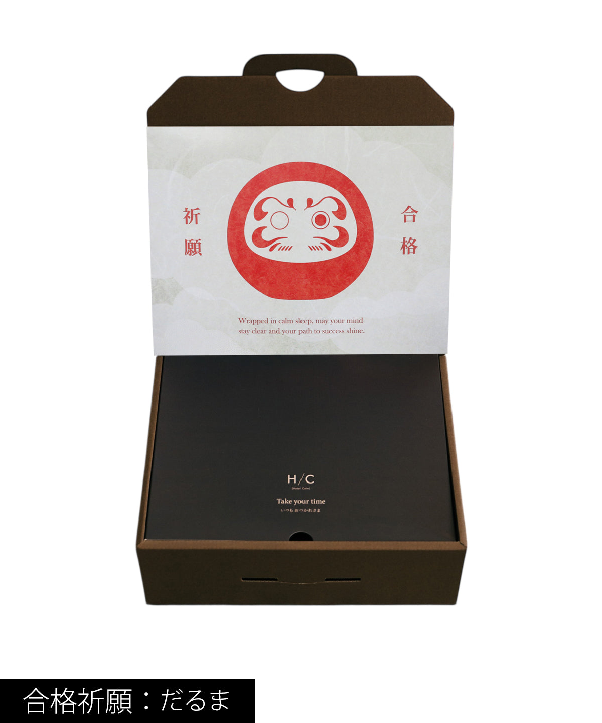 【合格祈願｜セットアップ｜ユニセックス】Hotel Calm ルームウェア｜リラックス スタイル