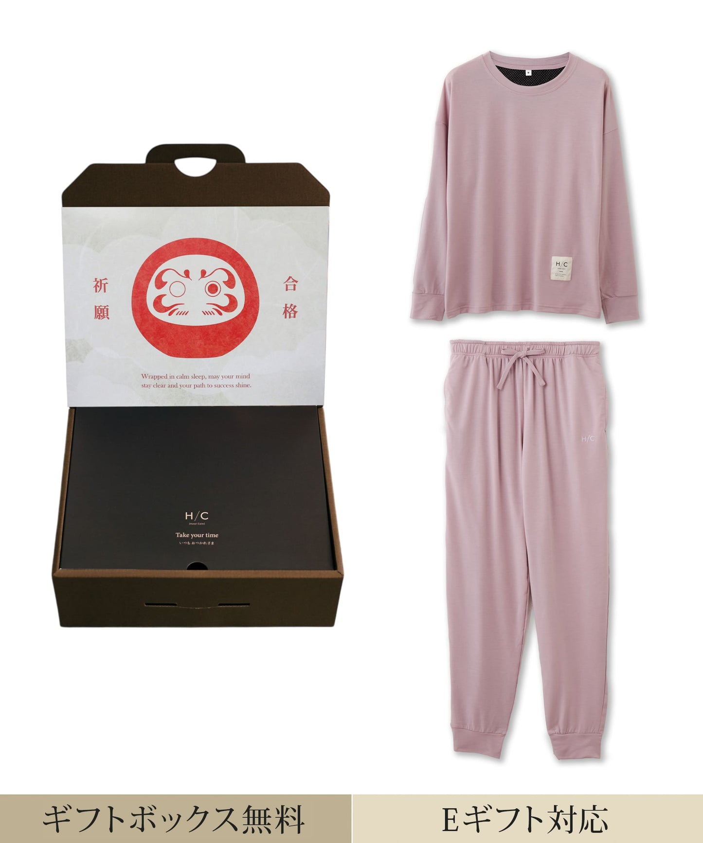 【合格祈願｜セットアップ｜レディース】Hotel Calm ルームウェア｜コンフォート スタイル