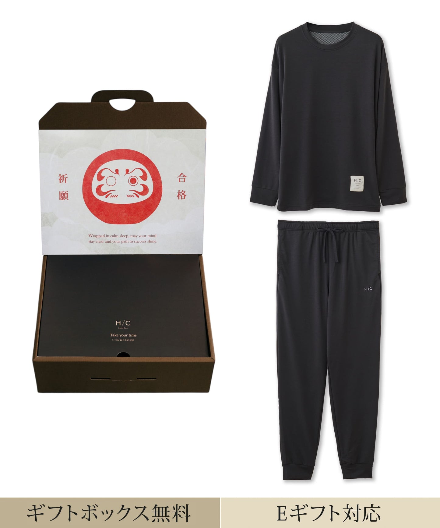 【合格祈願｜セットアップ｜メンズ】Hotel Calm ルームウェア｜コンフォート スタイル