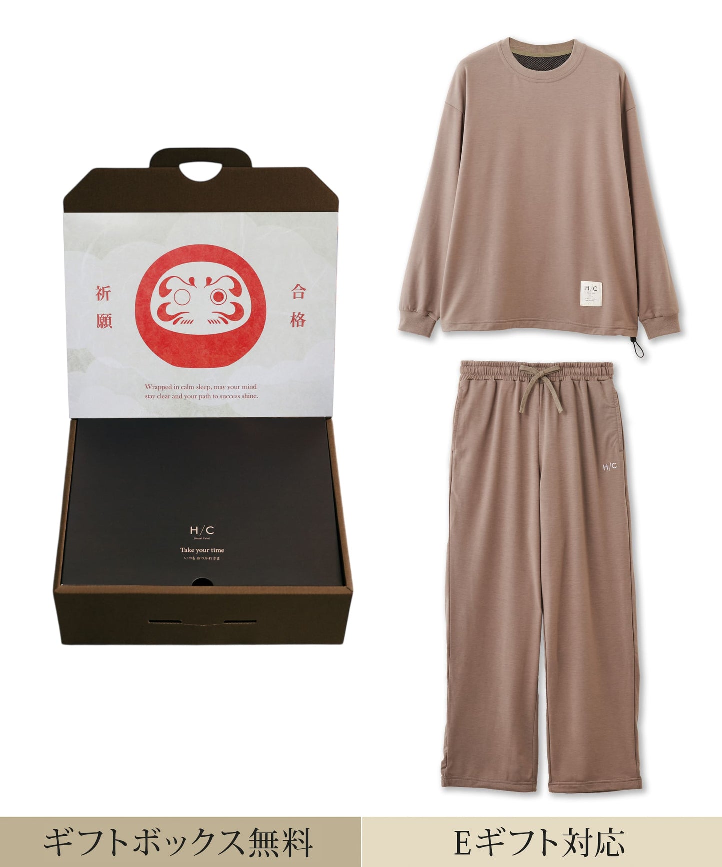 【合格祈願｜セットアップ｜ユニセックス】Hotel Calm ルームウェア｜リラックス スタイル