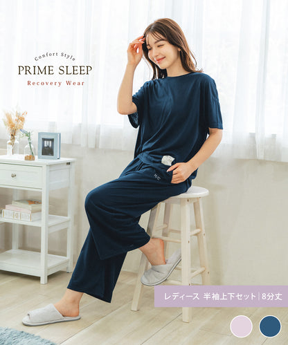 【半袖 上下セット｜レディース】リカバリーウェア｜PRIME SLEEP｜半袖トップス + 8分丈パンツ