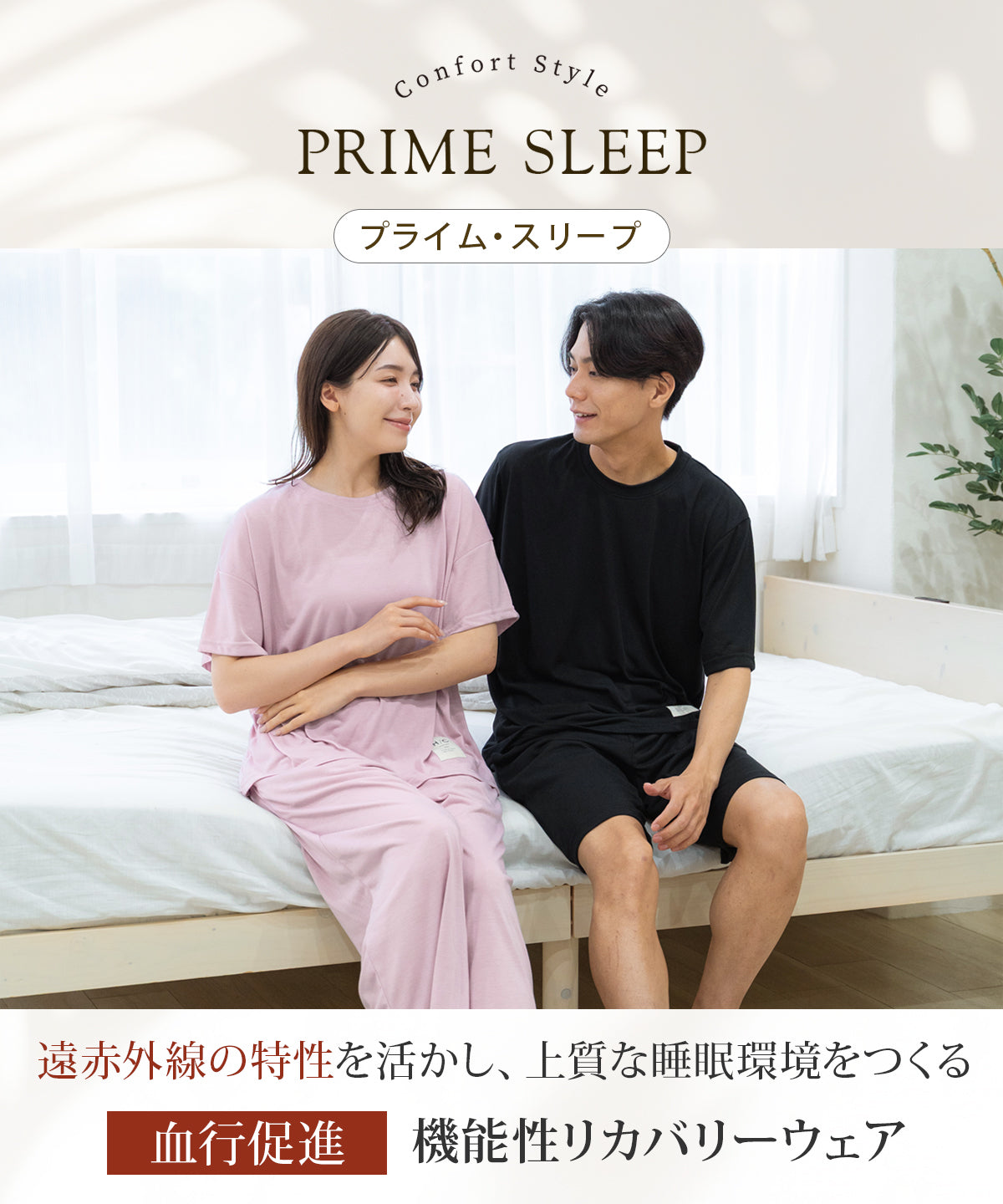 【半袖 上下セット｜レディース】リカバリーウェア｜PRIME SLEEP｜半袖トップス + 8分丈パンツ