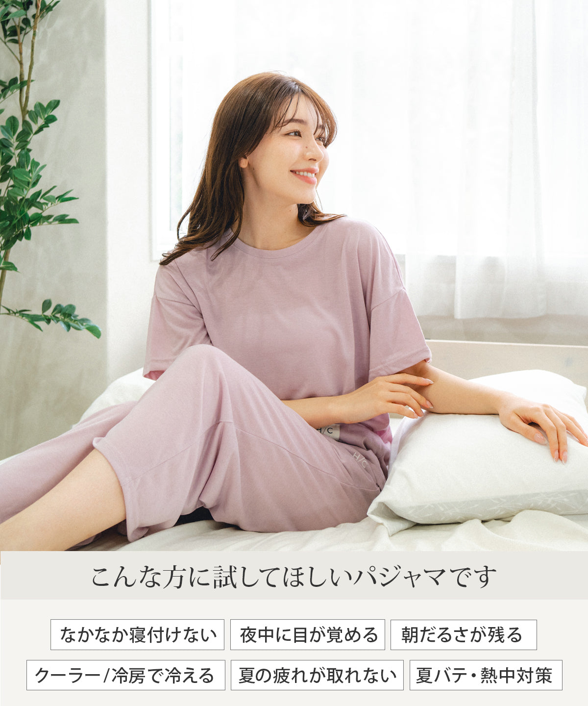 【半袖 上下セット｜レディース】リカバリーウェア｜PRIME SLEEP｜半袖トップス + 8分丈パンツ