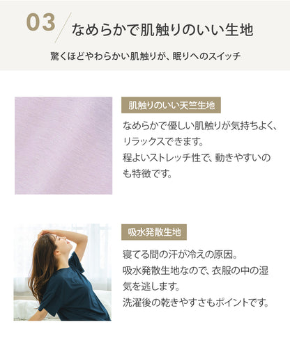 【半袖 上下セット｜レディース】リカバリーウェア｜PRIME SLEEP｜半袖トップス + 8分丈パンツ