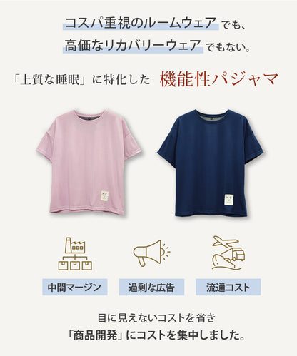 【半袖 上下セット｜レディース】リカバリーウェア｜PRIME SLEEP｜半袖トップス + 8分丈パンツ