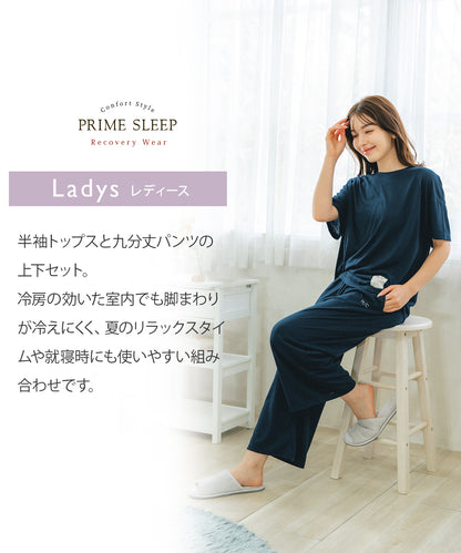 【半袖 上下セット｜レディース】リカバリーウェア｜PRIME SLEEP｜半袖トップス + 8分丈パンツ