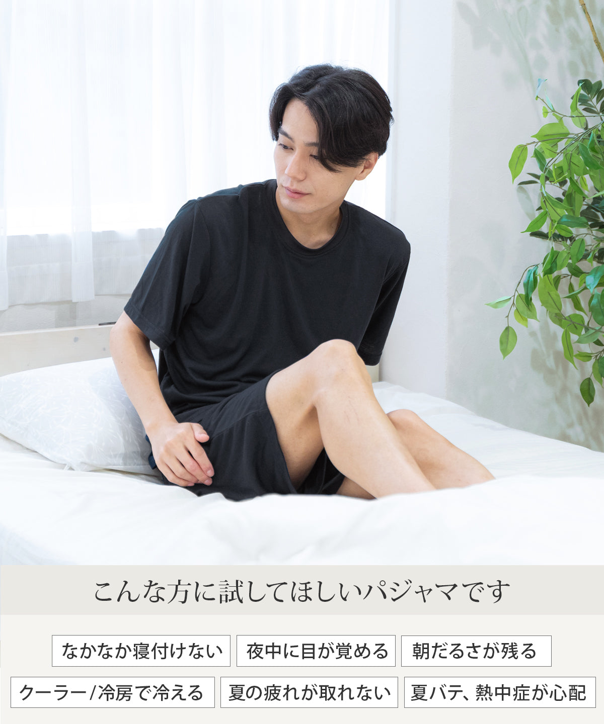 【半袖 上下セット｜メンズ】リカバリーウェア｜PRIME SLEEP｜半袖トップス + ハーフパンツ
