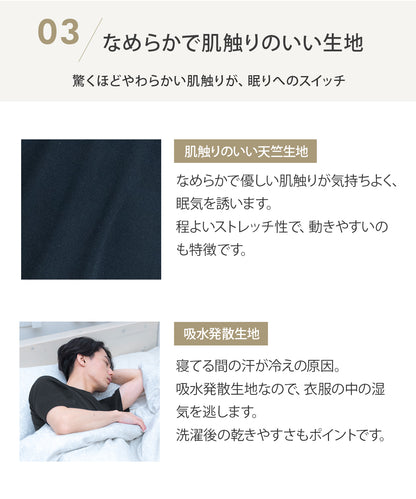 【半袖 上下セット｜メンズ】リカバリーウェア｜PRIME SLEEP｜半袖トップス + ハーフパンツ