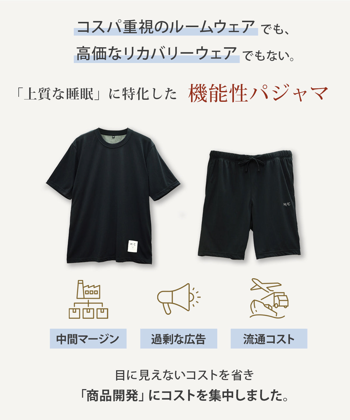 【半袖 上下セット｜メンズ】リカバリーウェア｜PRIME SLEEP｜半袖トップス + ハーフパンツ
