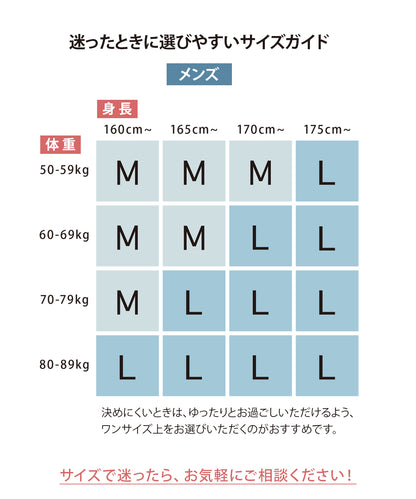 【半袖 上下セット｜メンズ】リカバリーウェア｜PRIME SLEEP｜半袖トップス + ハーフパンツ