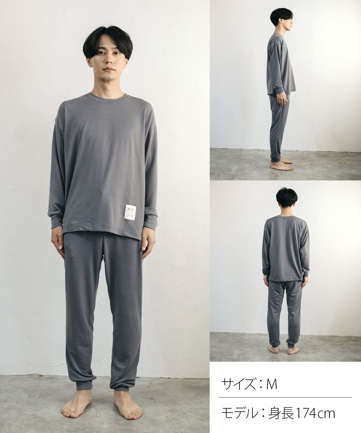 【セットアップ｜メンズ】Hotel Calm ルームウェア｜コンフォート スタイル