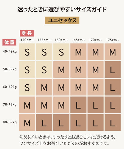 【Happy Birthday｜セットアップ｜ユニセックス】Hotel Calm ルームウェア｜リラックス スタイル